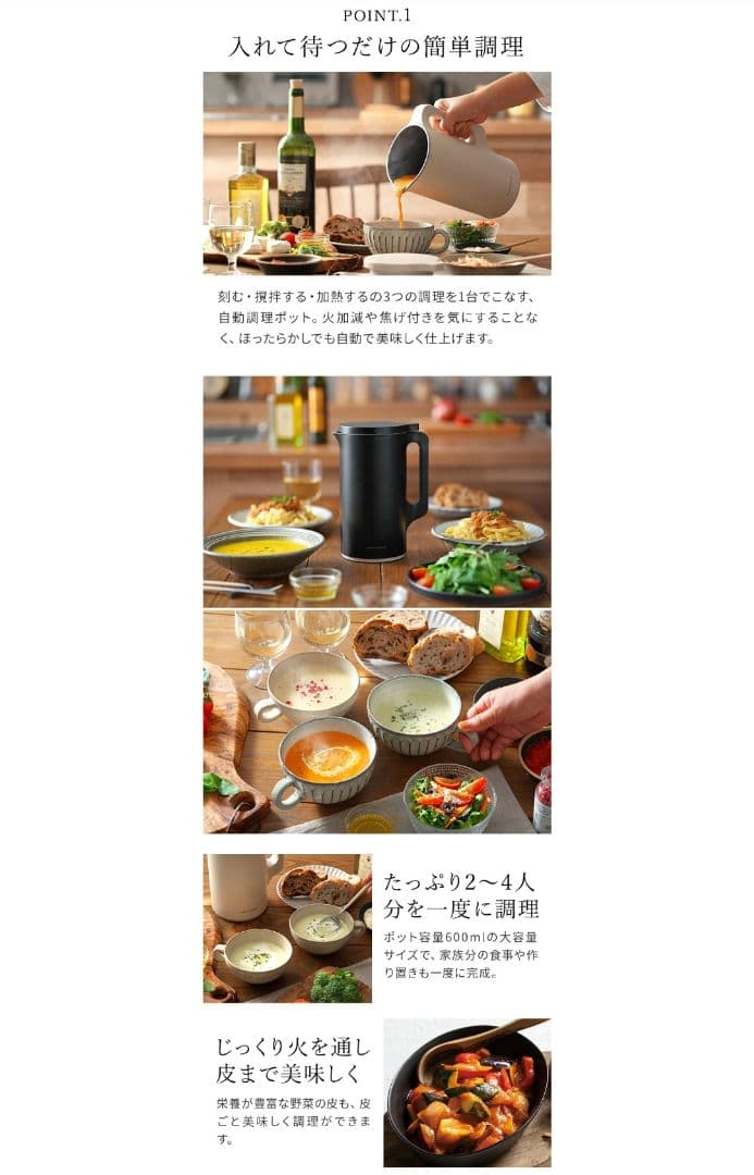 レコルト 自動調理ポット 新品 クリームホワイト