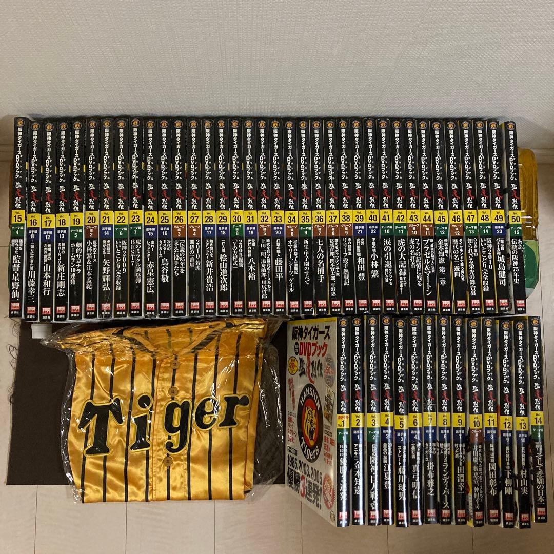 阪神タイガース　オリジナルDVDブック　猛虎烈伝　全50巻　黄金のユニフォーム