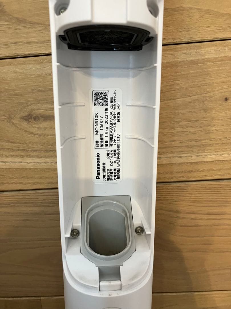 Panasonic セパレート型コードレス掃除機　MC-NS10K