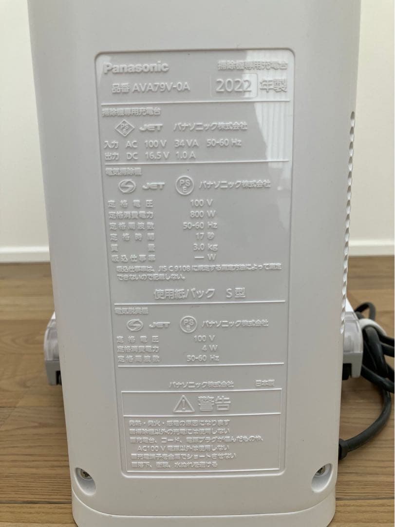 Panasonic セパレート型コードレス掃除機　MC-NS10K