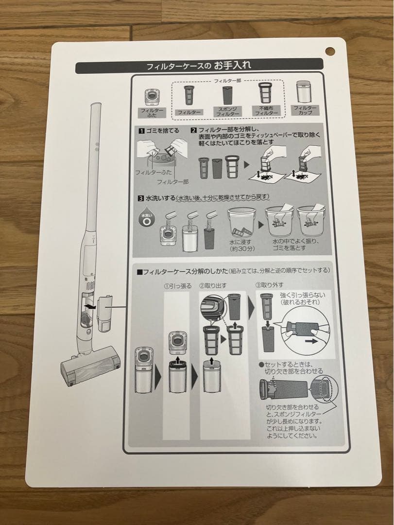 Panasonic セパレート型コードレス掃除機　MC-NS10K