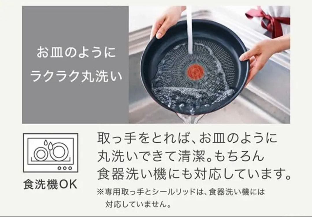 新品　ティファール　IHモーヴレッド　ウォックパン　フライパン　26cm 2点