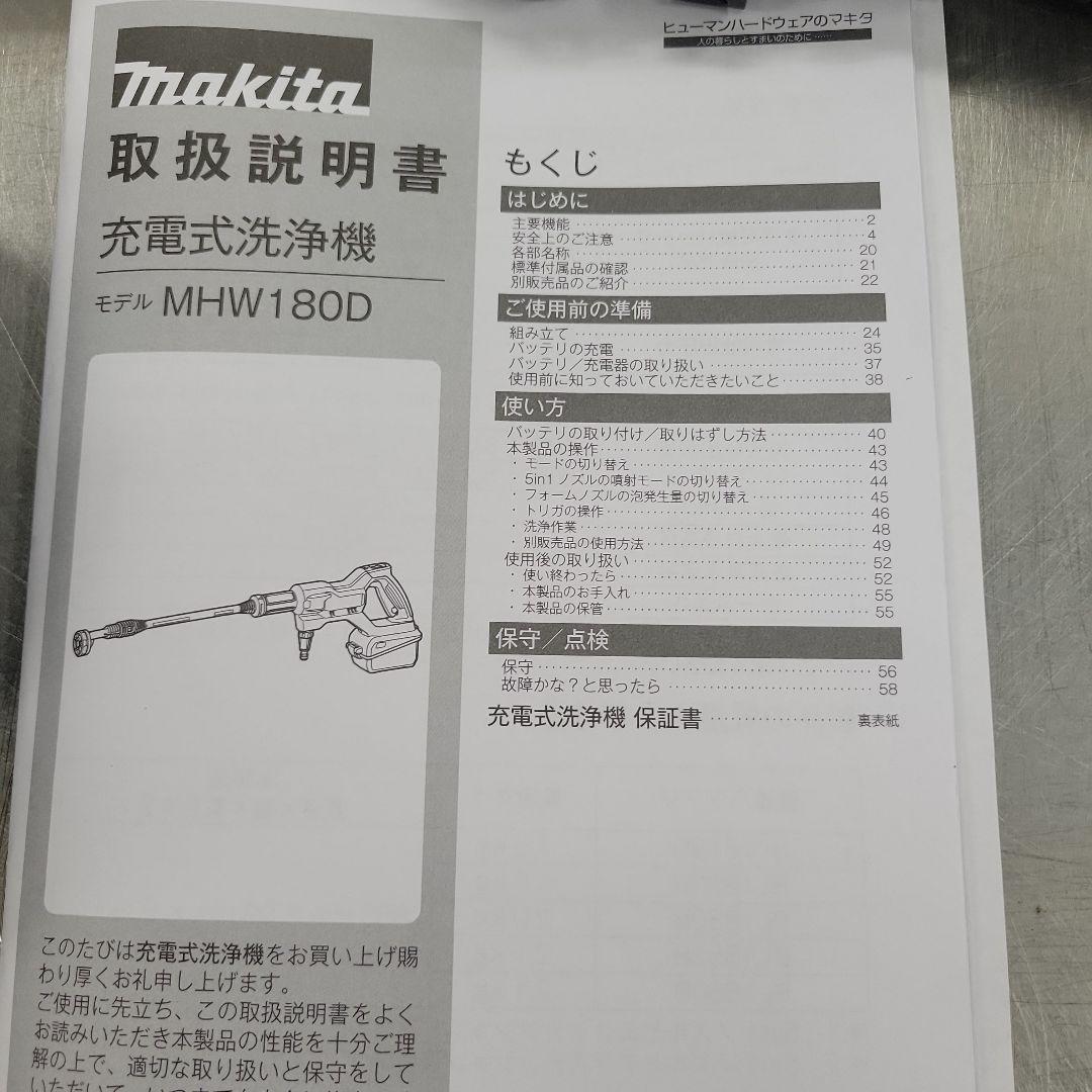 Makita 高圧洗浄機 MHW180D マキタ互換バッテリー２+充電器