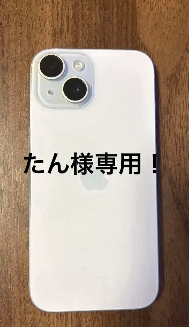 専用、！Apple iPhone 15 128GB 箱　 未使用充電器あり