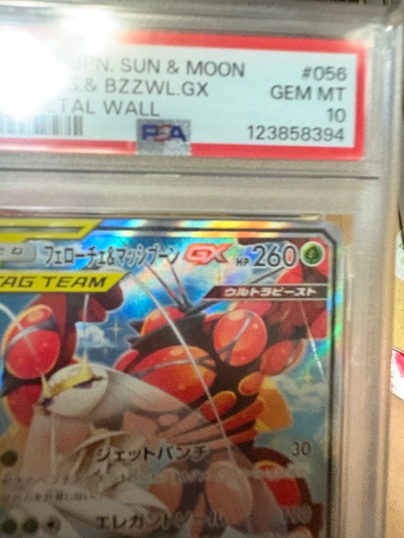 フェローチェ＆マッシブーンGX SR PSA10