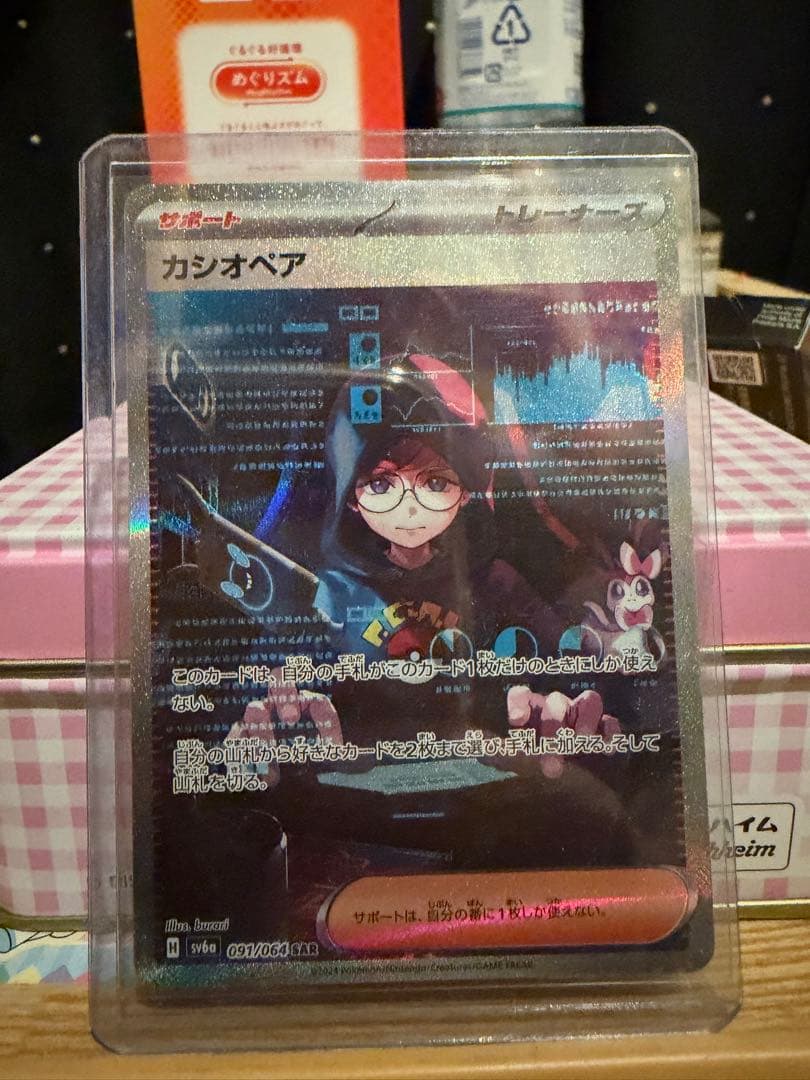 ポケカ複数枚セット