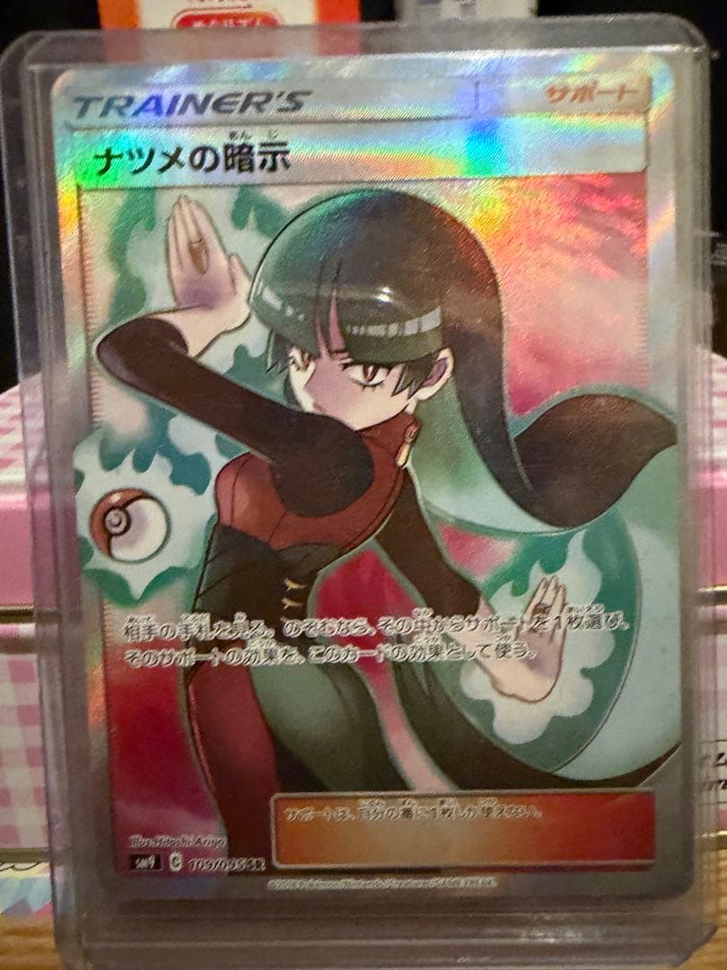 ポケカ複数枚セット