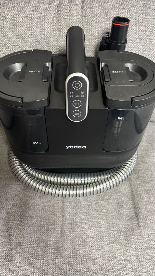 【みっくん】yadea スチーム式リンザー洗浄機