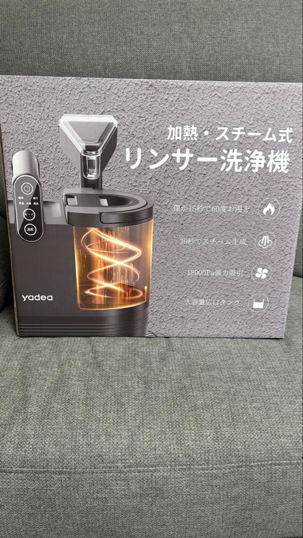 【みっくん】yadea スチーム式リンザー洗浄機