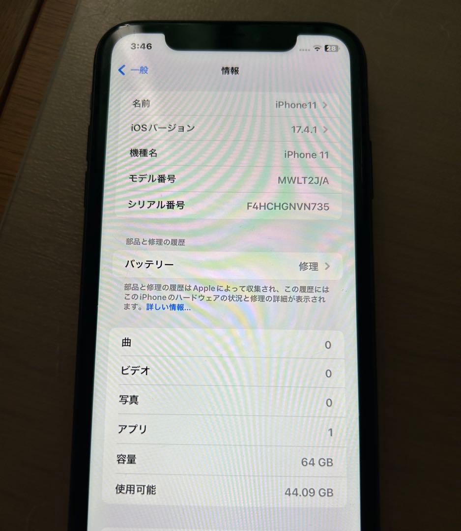 Apple iPhone 11 本体 64GB ブラック