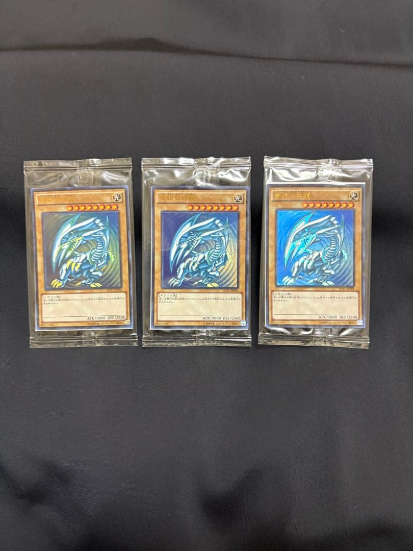 遊戯王 未開封 青眼の白龍 SCB1-JPP01 ウルトラレア ３セット