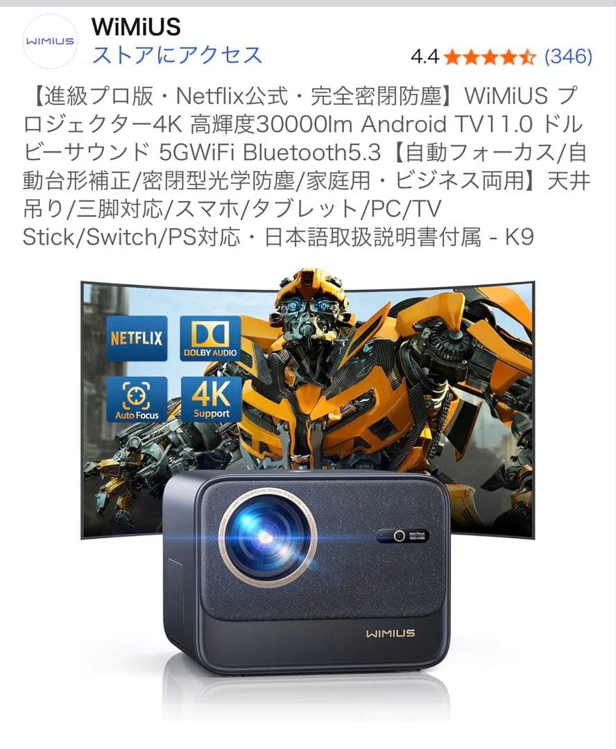 【進級プロ版Netflix公式】WiMiUS 4Kプロジェクター 4K本体