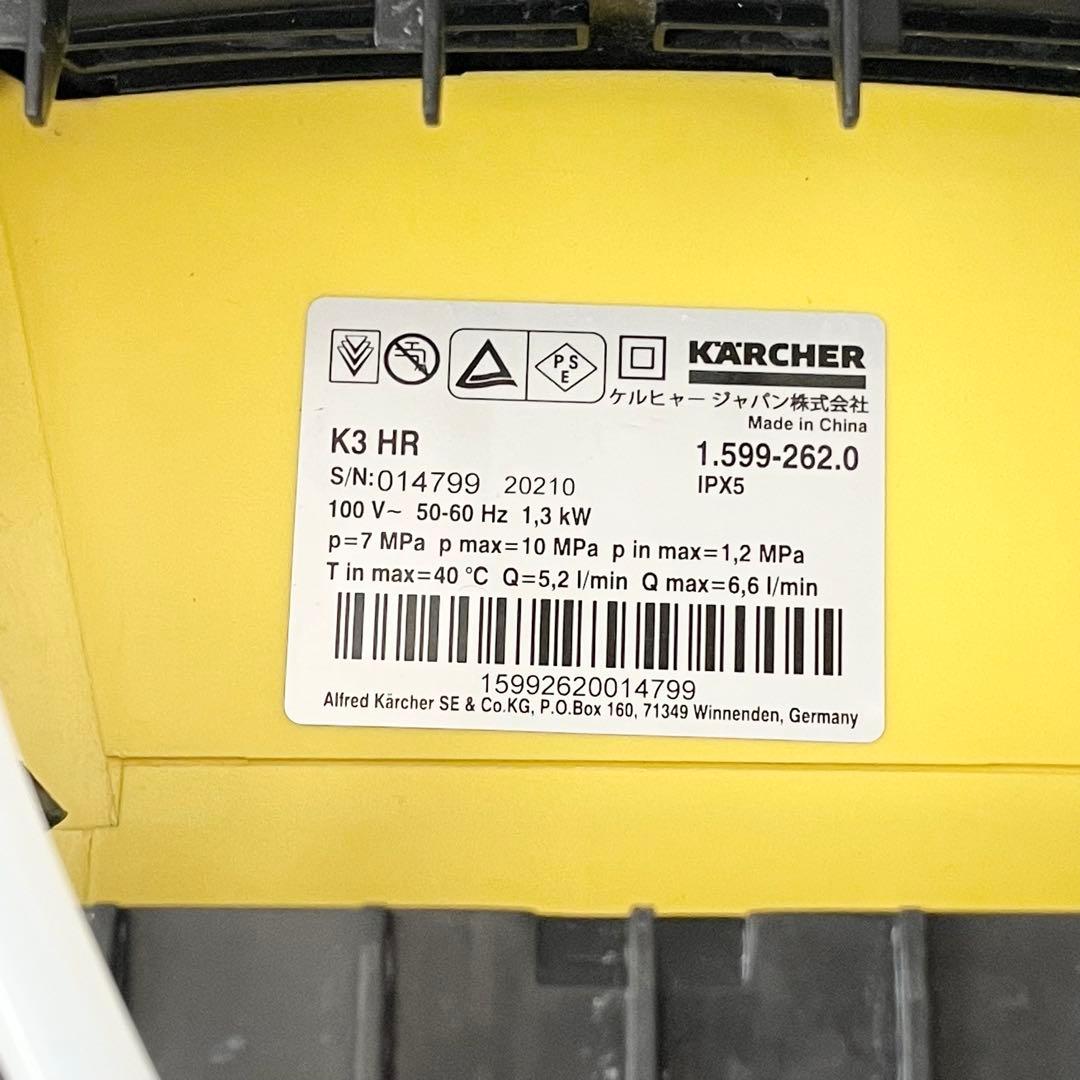 ケルヒャー 高圧洗浄機 K3 HR ホースリール