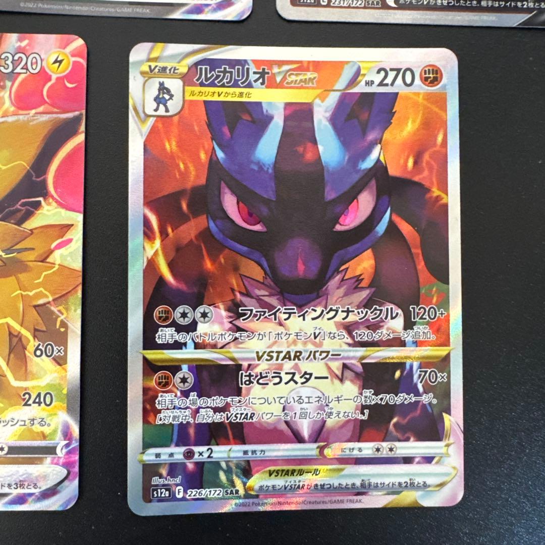 VSTARユニバース　SARまとめ売り