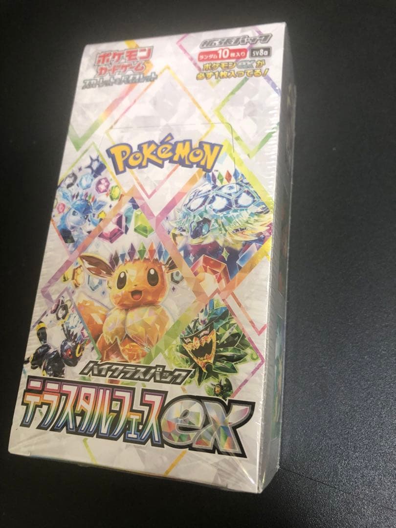 ポケモンカードゲーム テラスタルフェスex 新品未開封 シュリンク付き
