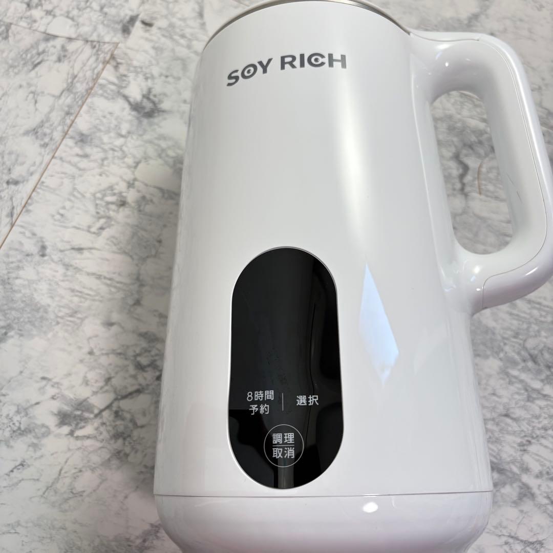 【美品✨送料無料】ショップジャパン ソイリッチ SOYRICH 完全豆乳メーカー