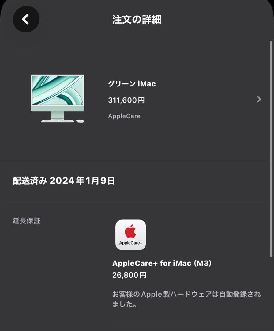 K*.様 iMac M3 24インチ 16GB/512GB AppleCare+