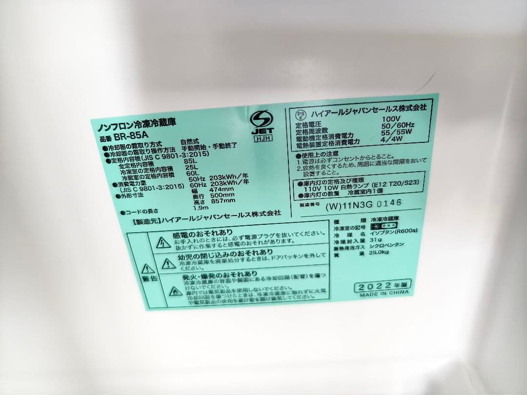 東京23区送料無料 配送設置無料　家電2点セット　冷蔵庫　洗濯機