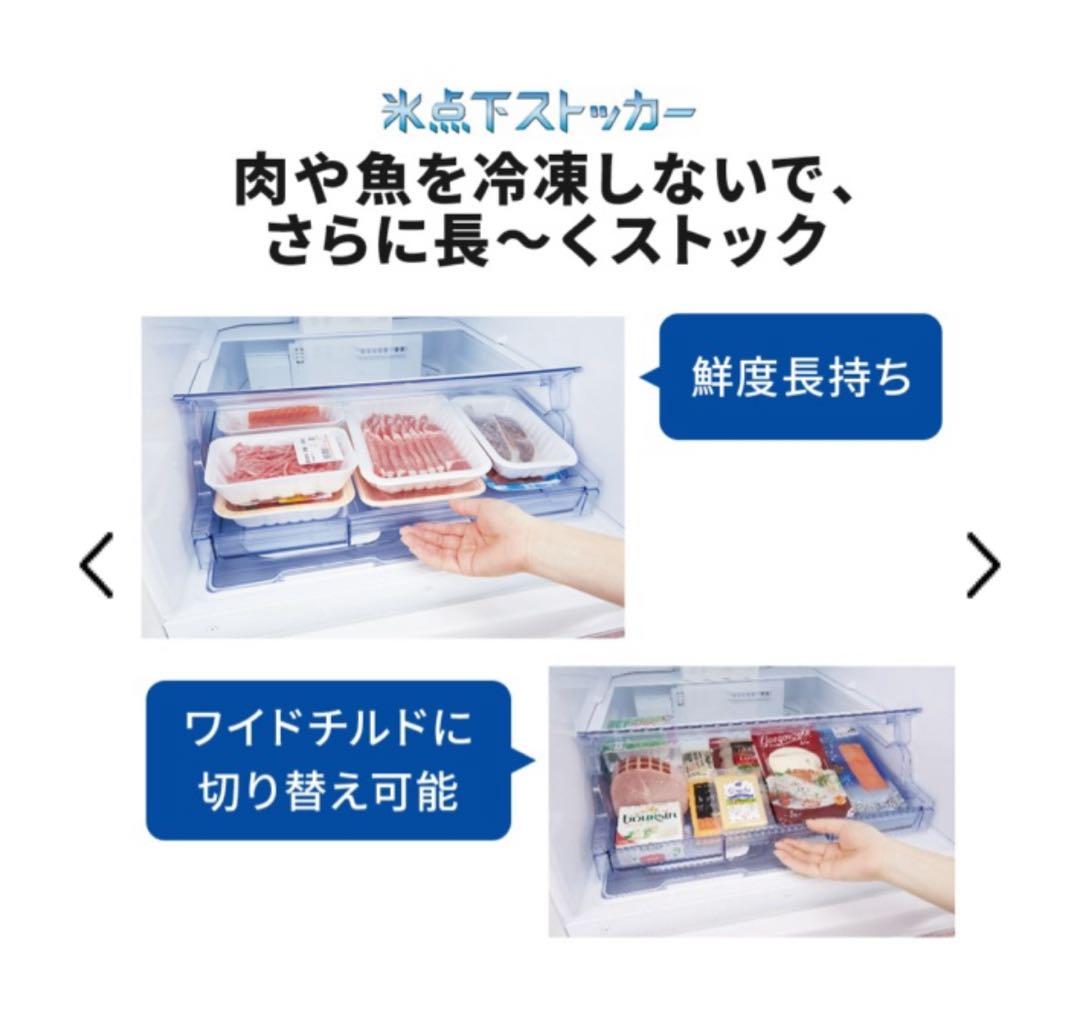 MITSUBISHI ELECTRIC 冷蔵庫 300L スリムタイプ　左開き