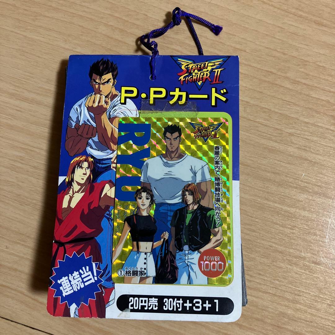 ストリートファイターIIV P・Pカード