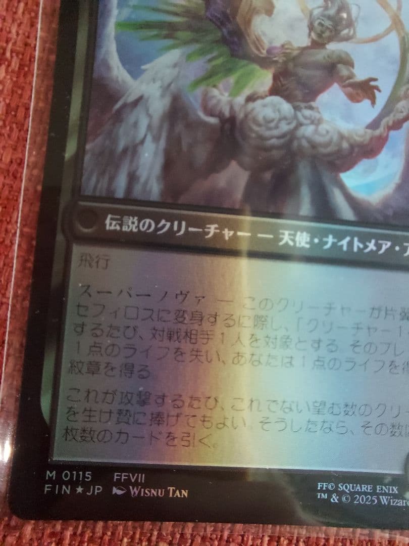 MTG FF 威名のソルジャー、セフィロス foil 2枚セット