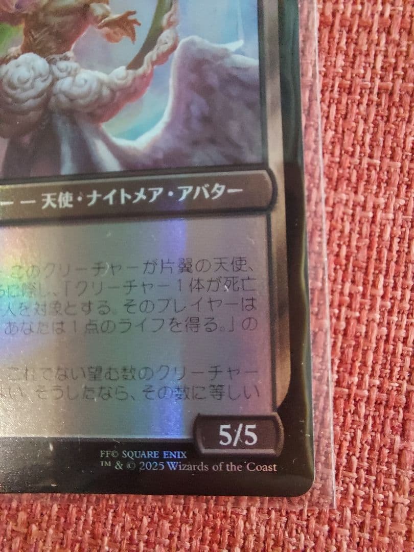 MTG FF 威名のソルジャー、セフィロス foil 2枚セット