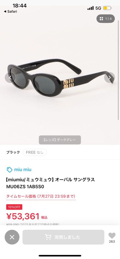 M*i様 新品未使用 miu miu オーバルサングラス mu06zs