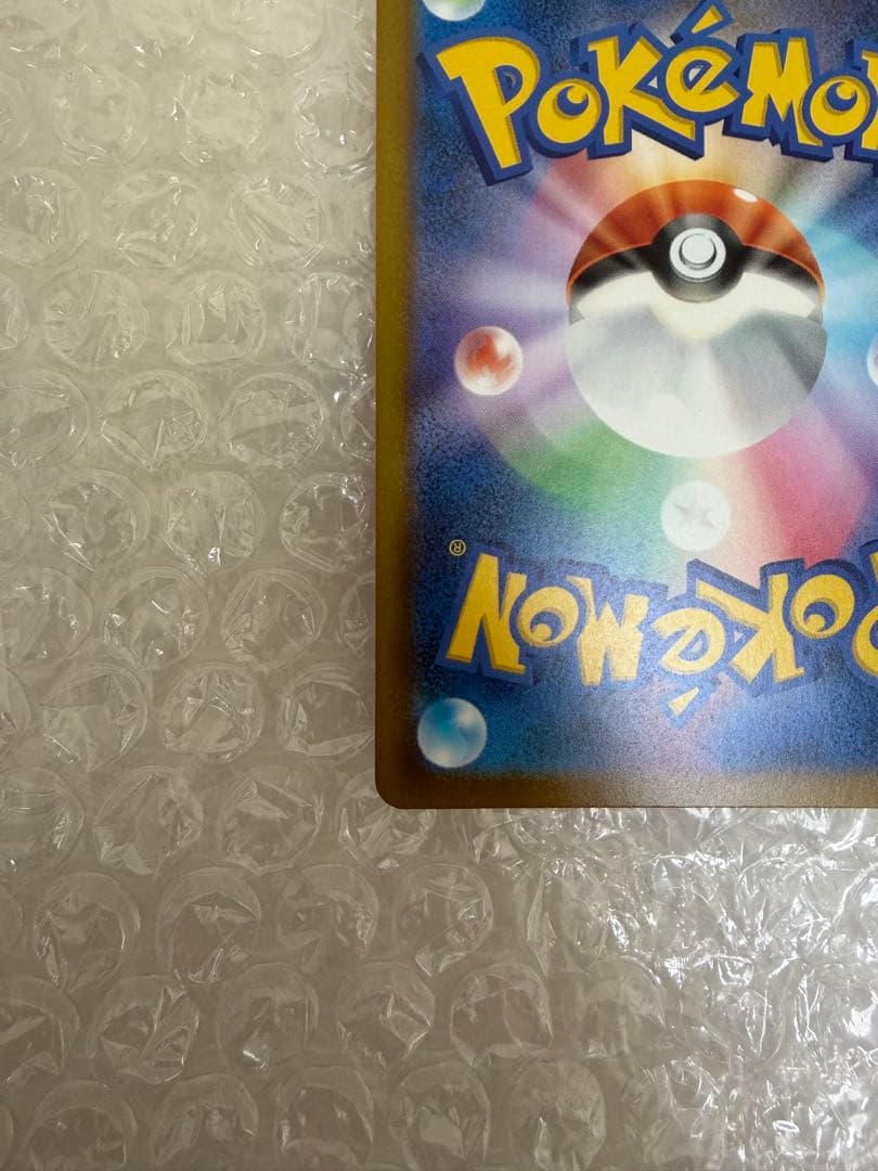 ［美品］ピカチュウex SAR MEGAドリームex