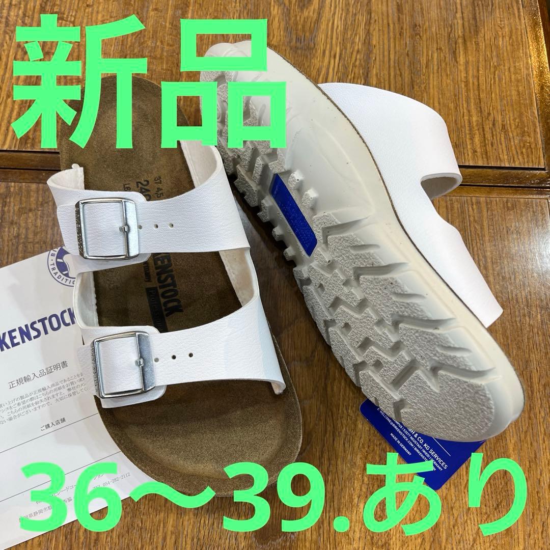 ビルケン.アリゾナの高級版モデル.BILBAO白37 新品定価¥13200