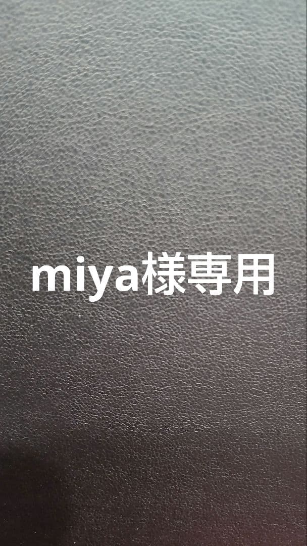 miya出品