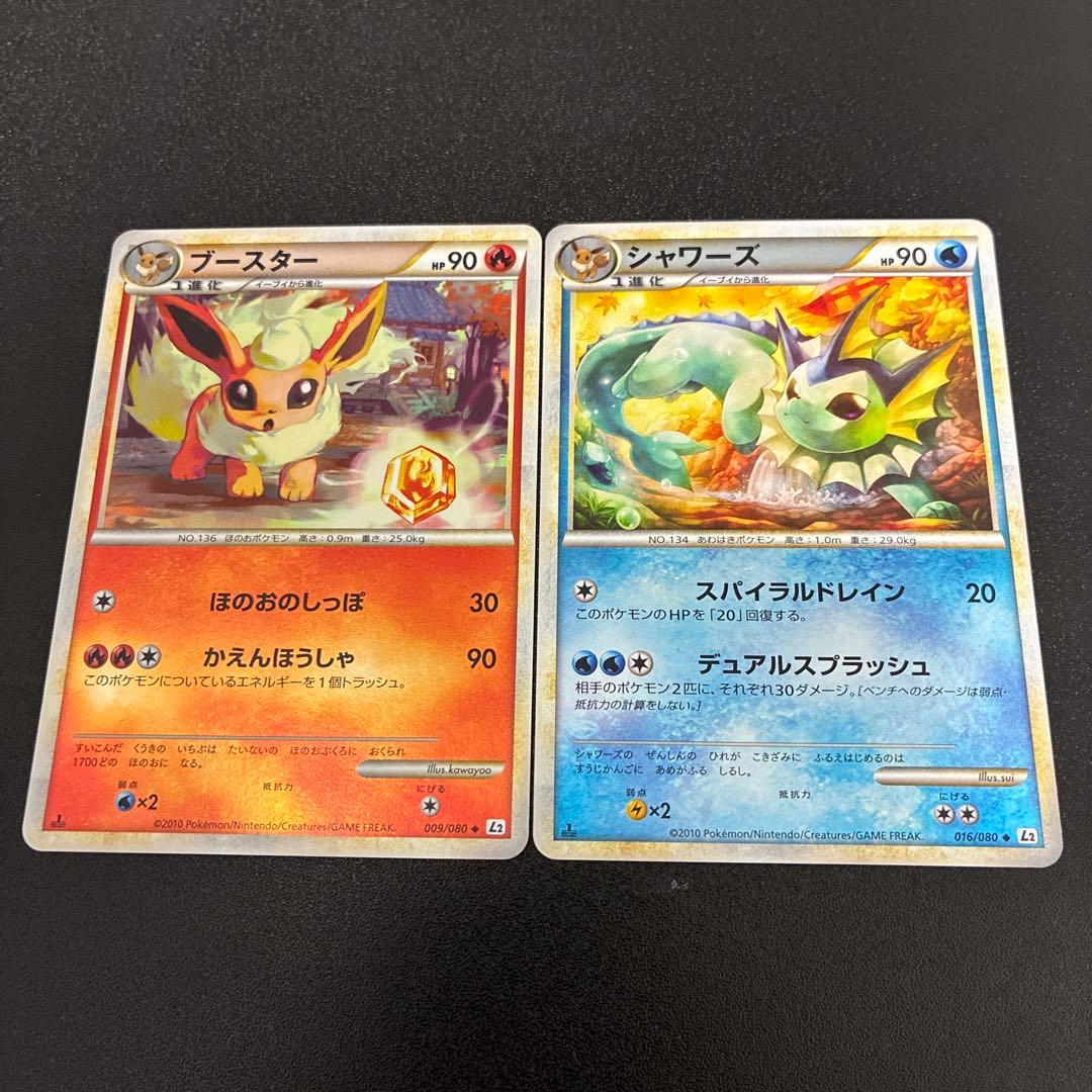 【美品】シャワーズ ブースター レジェンド ミラー 2枚セット