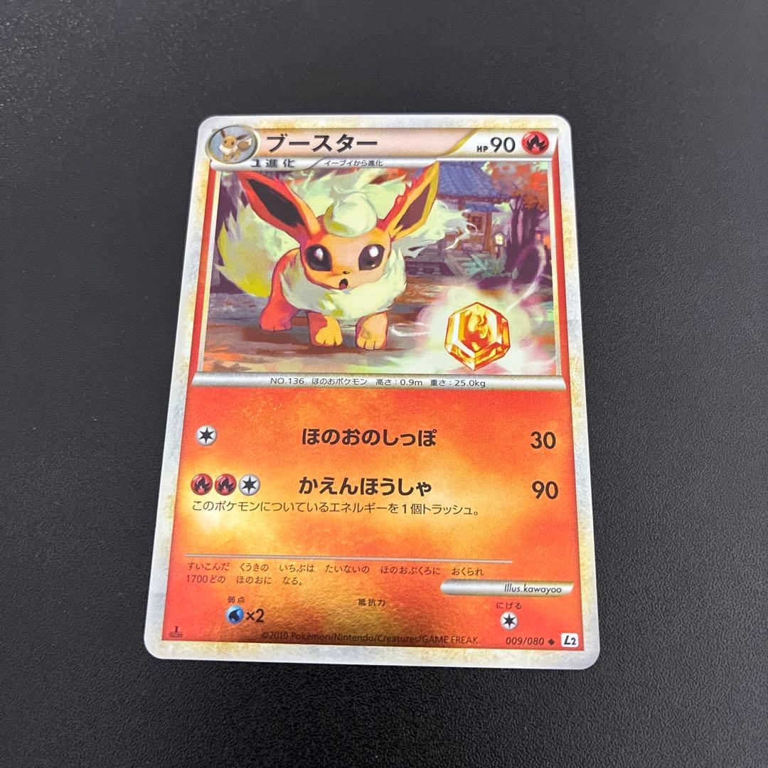 【美品】シャワーズ ブースター レジェンド ミラー 2枚セット