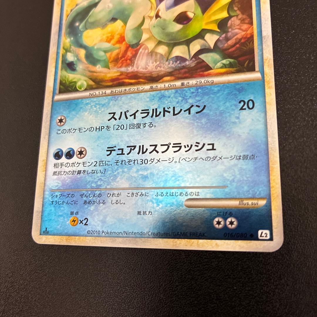 【美品】シャワーズ ブースター レジェンド ミラー 2枚セット