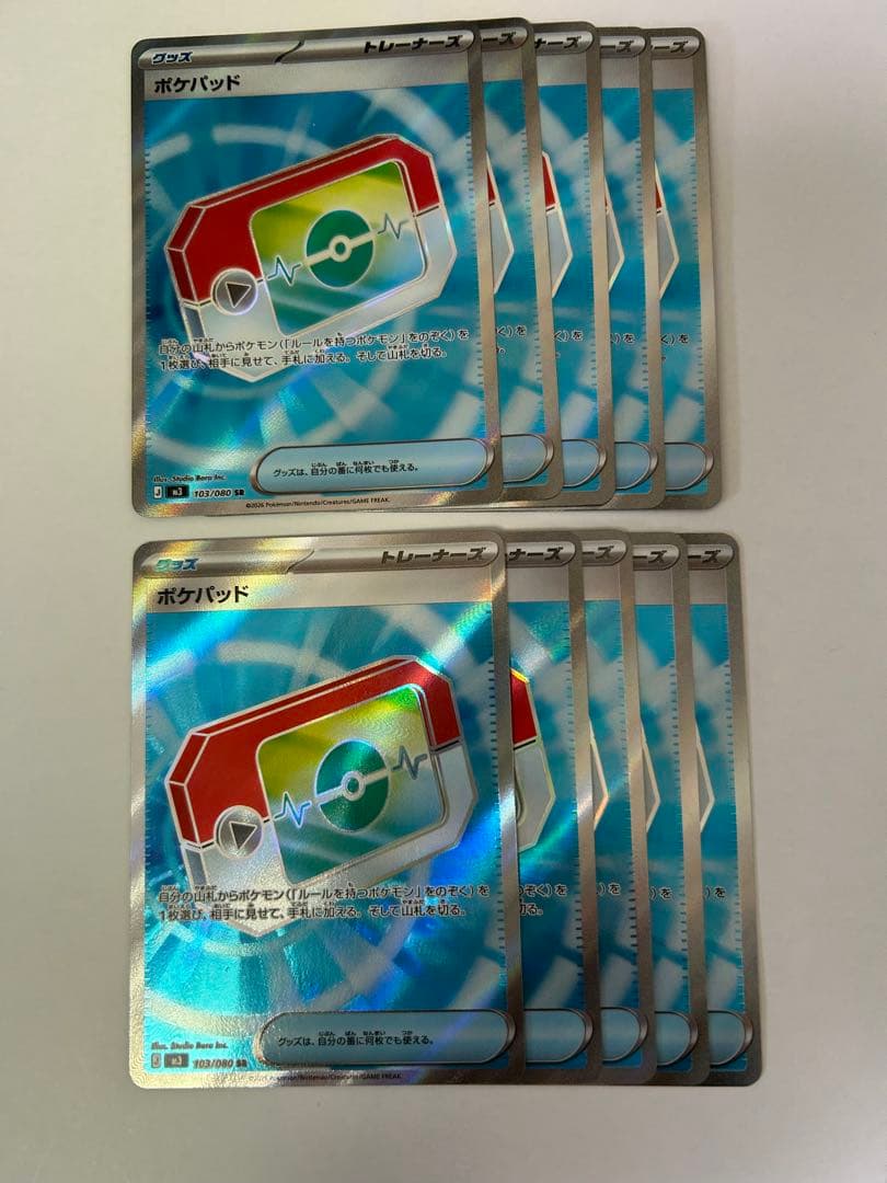 ポケパッド SR 10枚セット　まとめ売り　大量