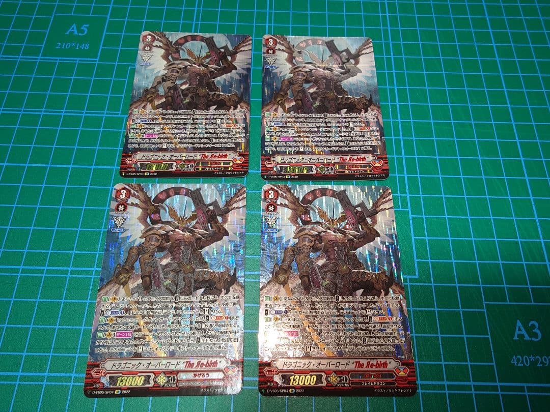 ヴァンガード ドラゴニックオーバーロード The Яe-birth SP 4枚