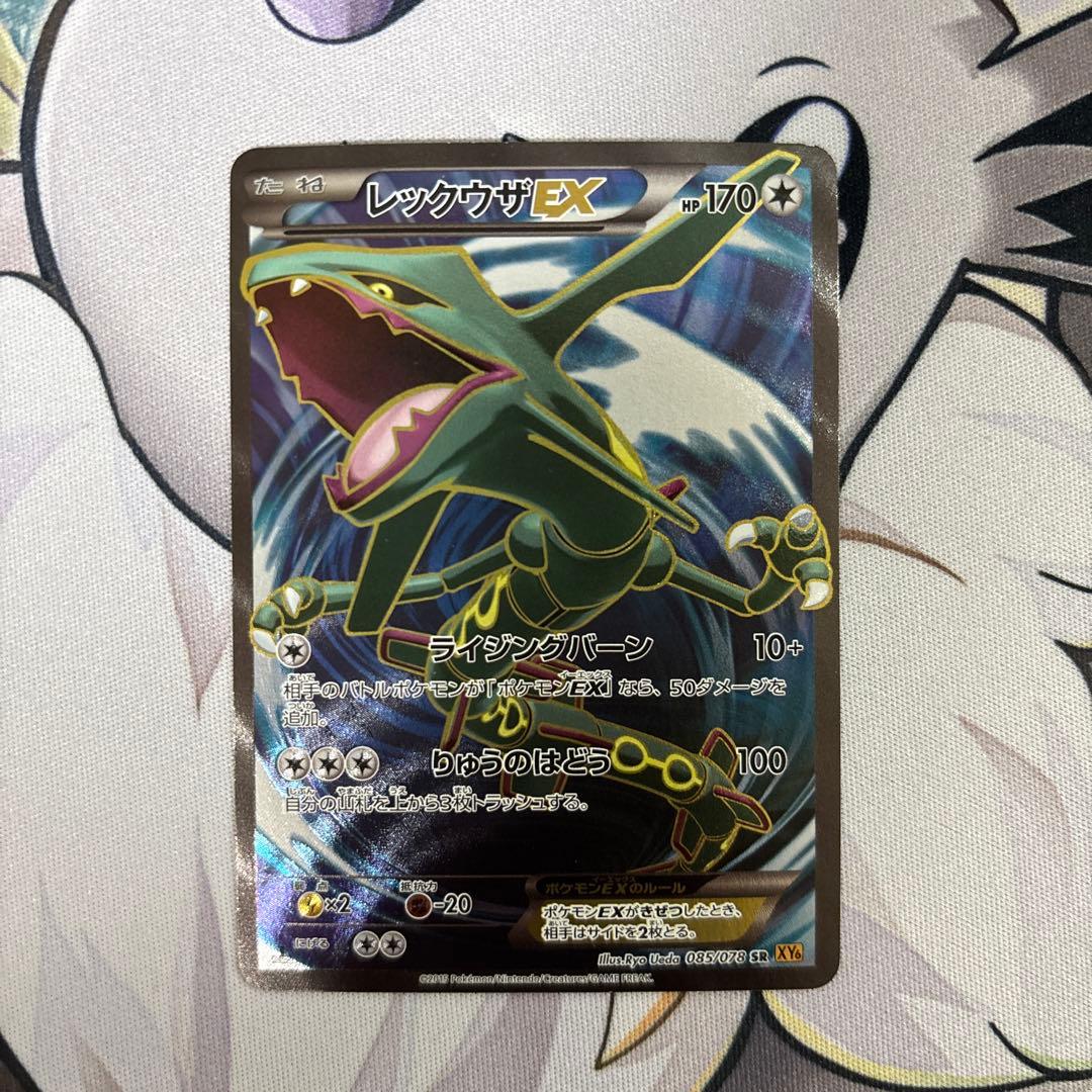 レックウザEX SR XY6 エメラルドブレイク