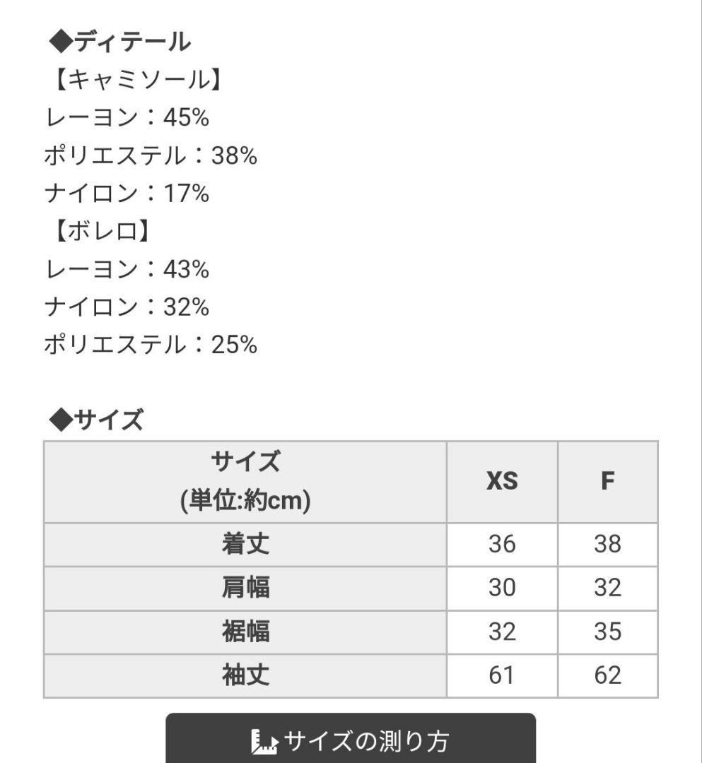 ミシェルマカロン　イモ　千鳥柄ハイネックアンサンブルトップス　ハニーミュウ　XS