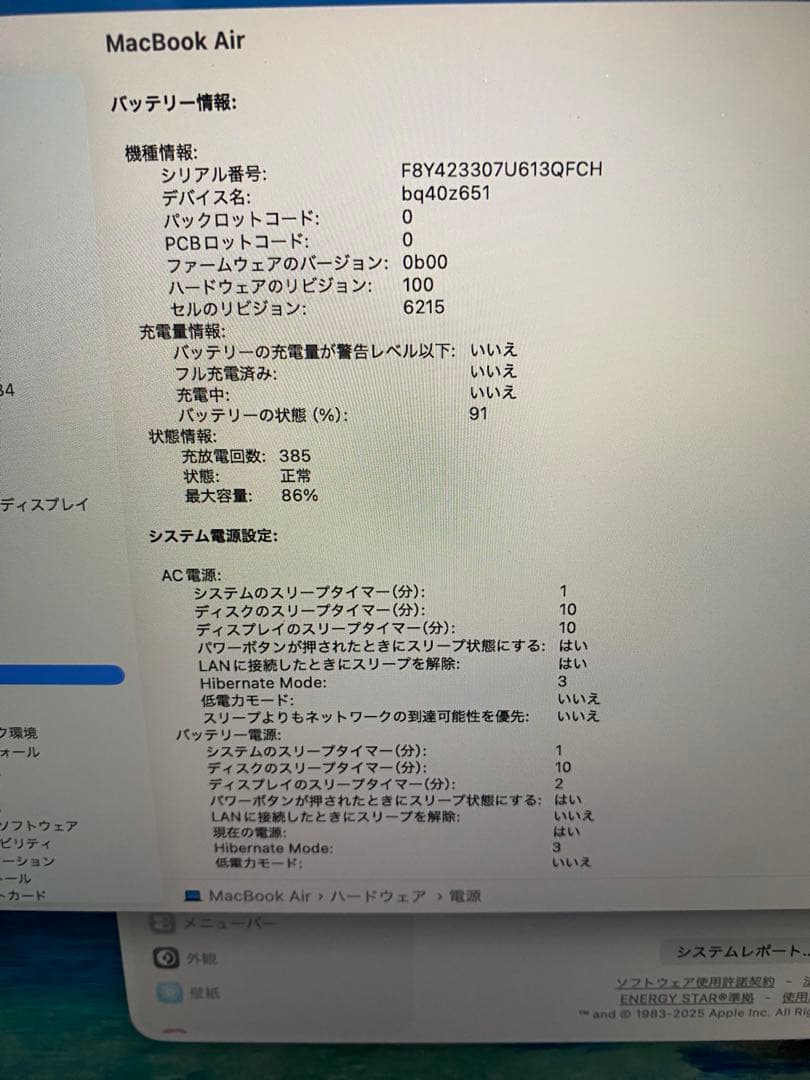 MacBook Air 13インチ M3 2024 16GB 512GB