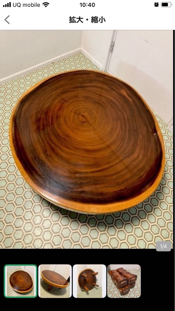 切り株 ローテーブル ちゃぶ台