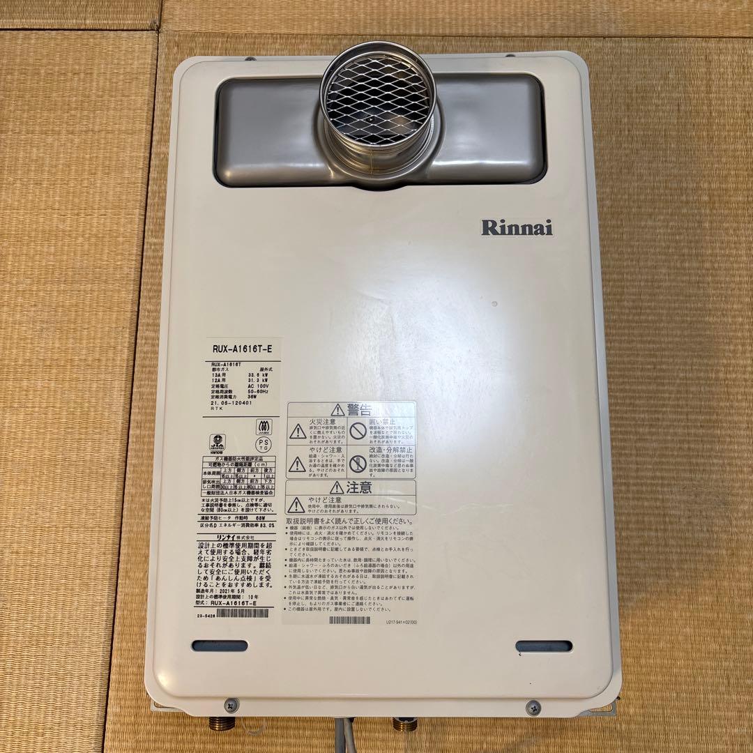 リンナイ RUX-A1616T-E