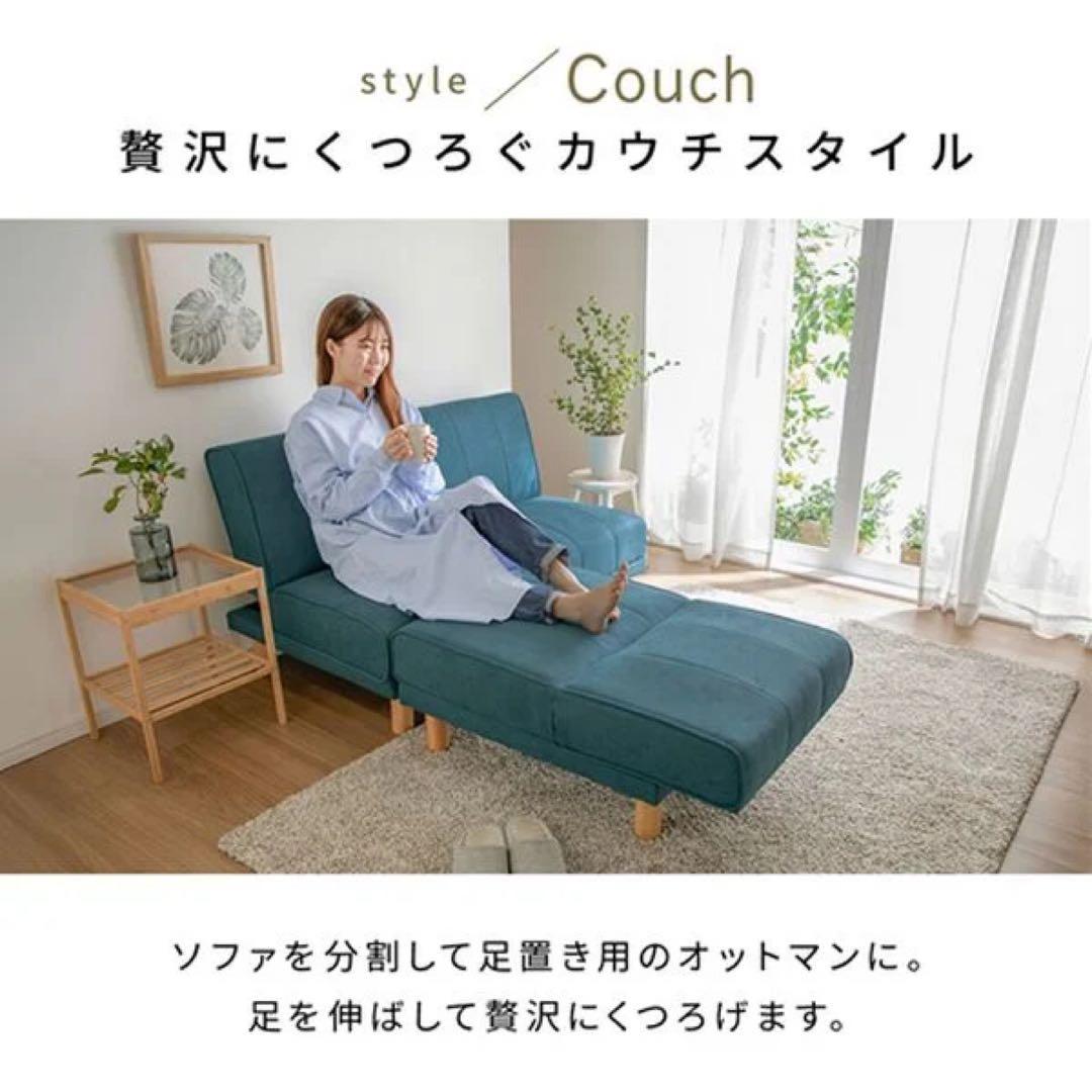 ローソファ　カウチソファ　オットマン　コーナーソファ　3人掛け