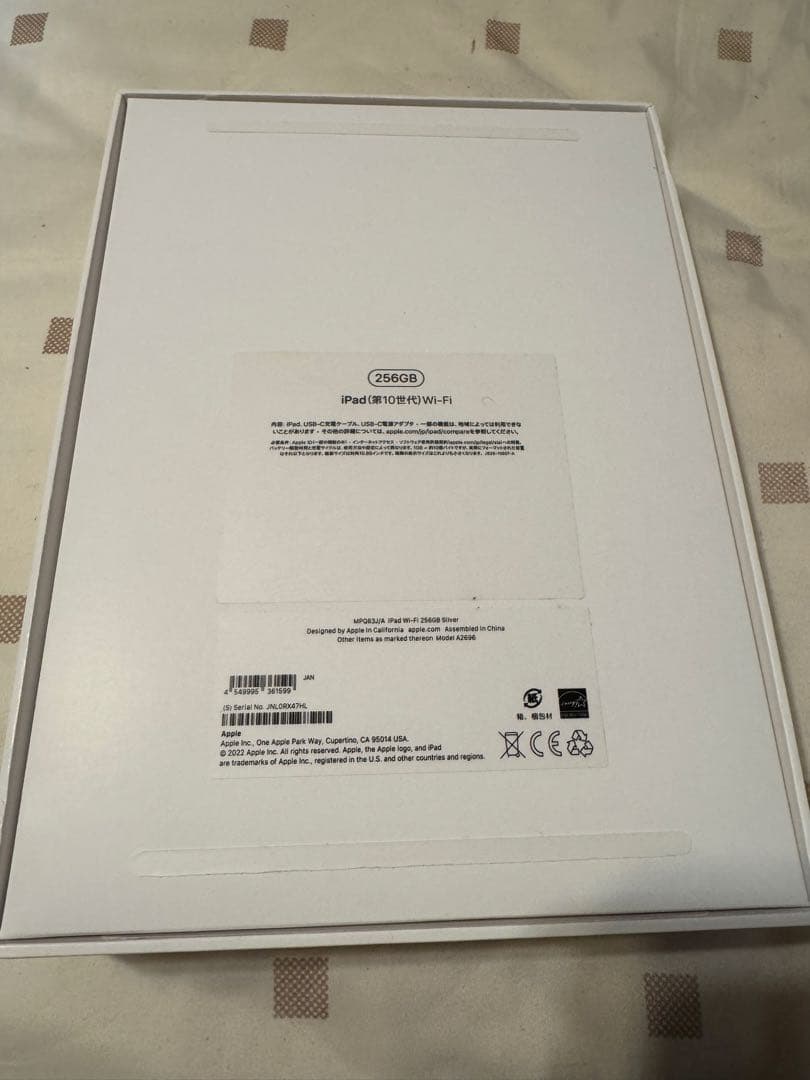 Apple iPad 本体 シルバー256GB Wi-Fiモデル