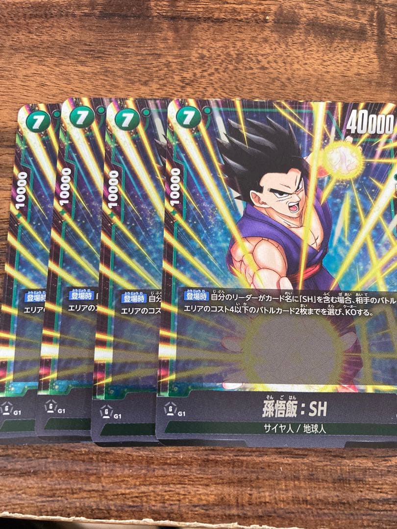 孫悟飯 SH　最強ジャンプ　4枚セット　フュージョンワールド　プロモ