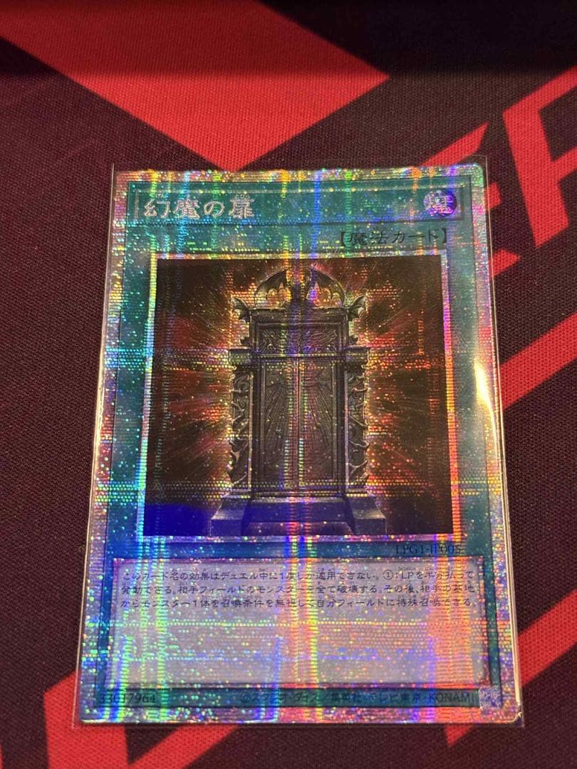 遊戯王　幻魔の扉 プリズマ　プリシク　アジア