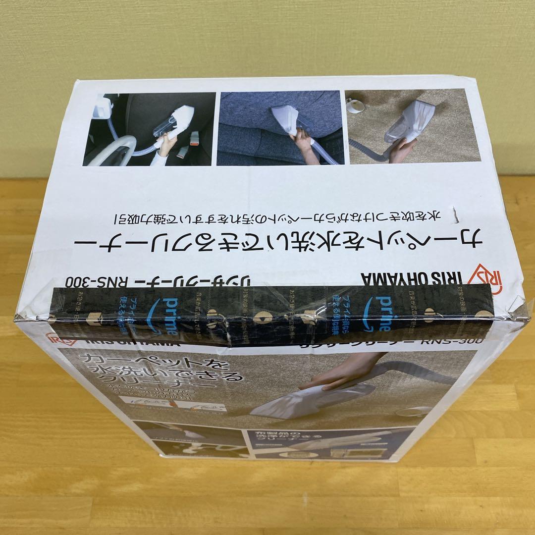 ✨未使用品✨IRIS OHYAMA リンサークリーナー RNS-300 掃除機