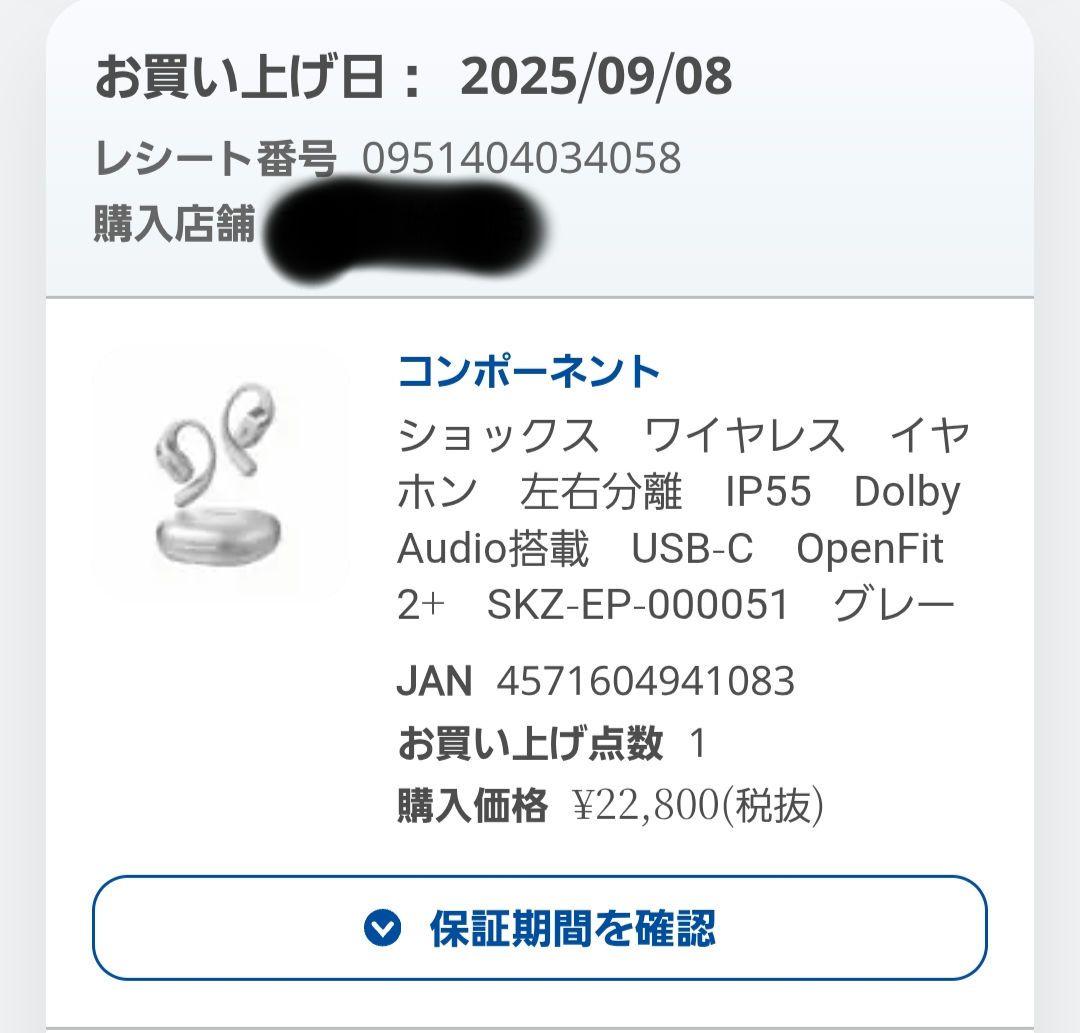 SHOKZ OPENFIT2+ 　グレー　ワイヤレスイヤホン