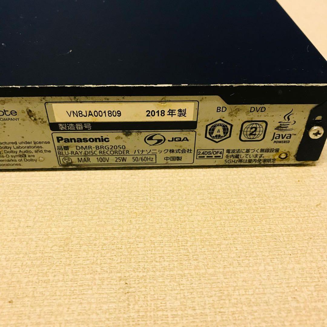 パナソニック DMR-BRG2050 2018年モデル