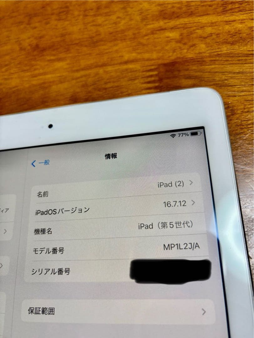 【即日発送】【完動品】iPad 第5世代 32GB シルバー SIMフリー