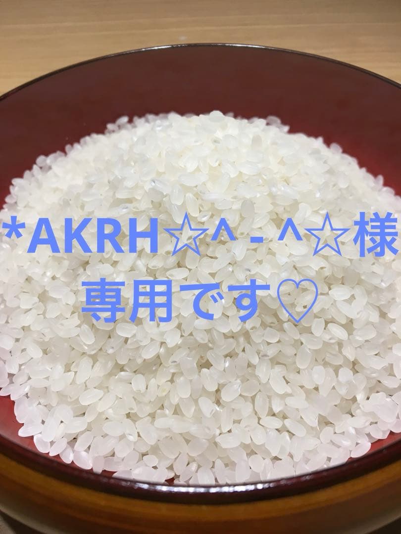 *AKRH☆^ - ^☆♡20