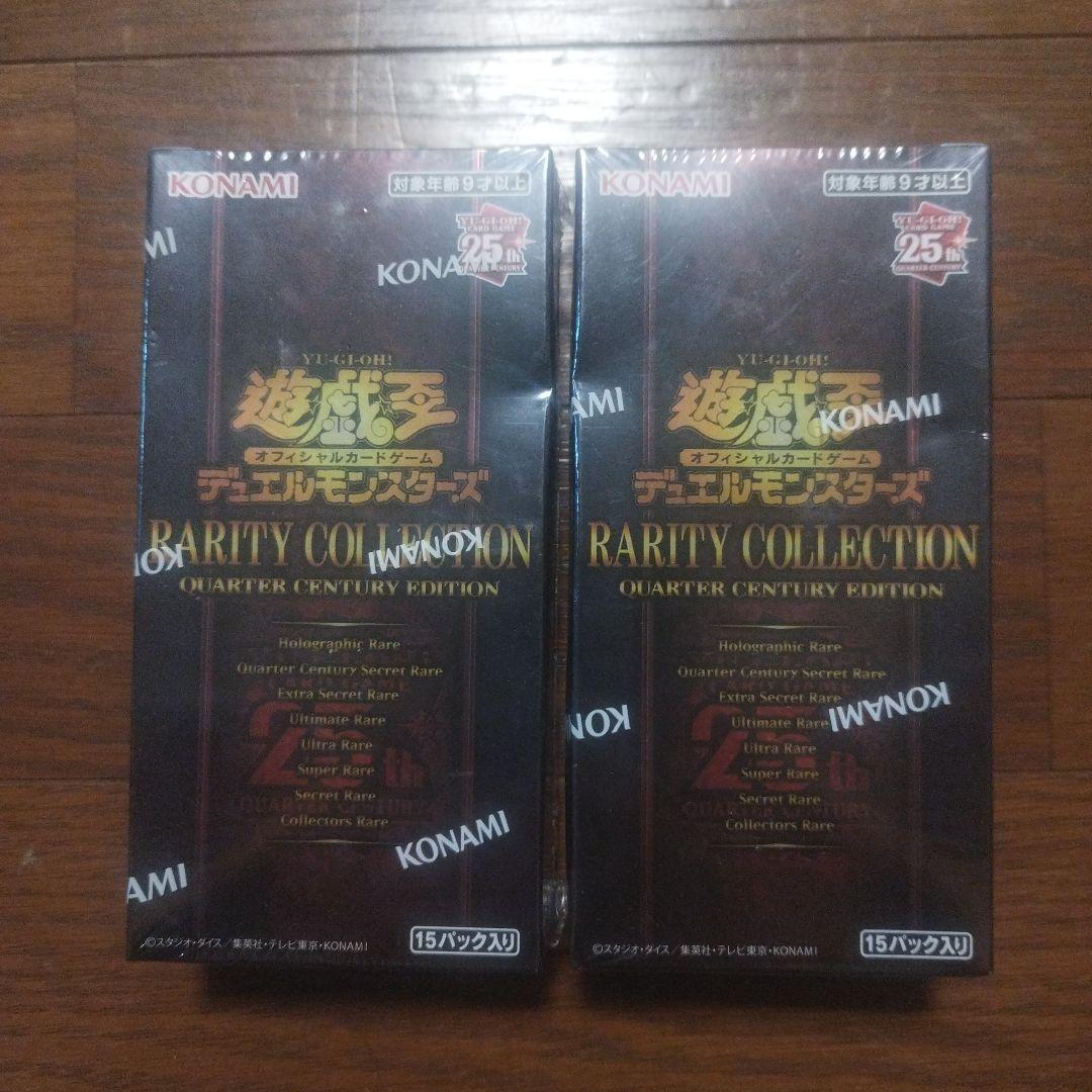 レアリティコレクション 25th 新品未開封 2BOX
